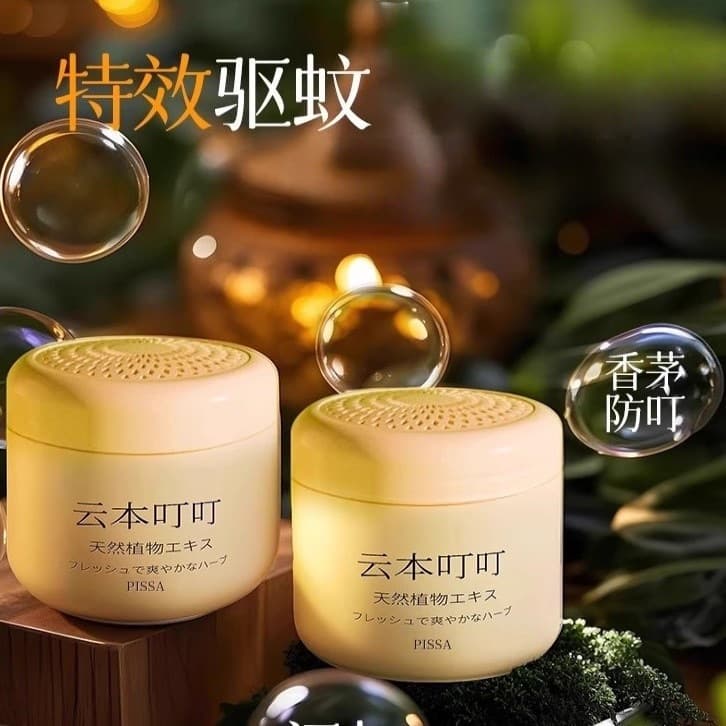 New Plant-Based Citronella Mosquito Repellent Magic Box Mosquito Repellent Essential Oil Balm Portable Mosquito Repeller Aromatherapy Home Mosquito Repellent Device