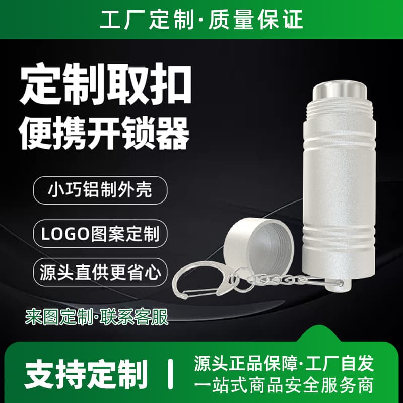 Aluminum Alloy Portable Magnetic Clasp Red Lock Release Tool Factory Hot Seller for Supermarket Accessories Handheld Unlocker