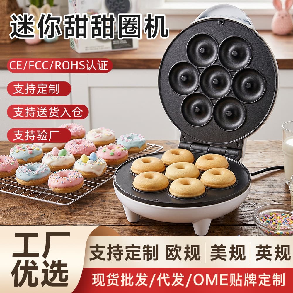 Cross-border 7-Hole Donut Maker Home Breakfast Machine Mini Waffle Maker Donut Toaster Donut Machine