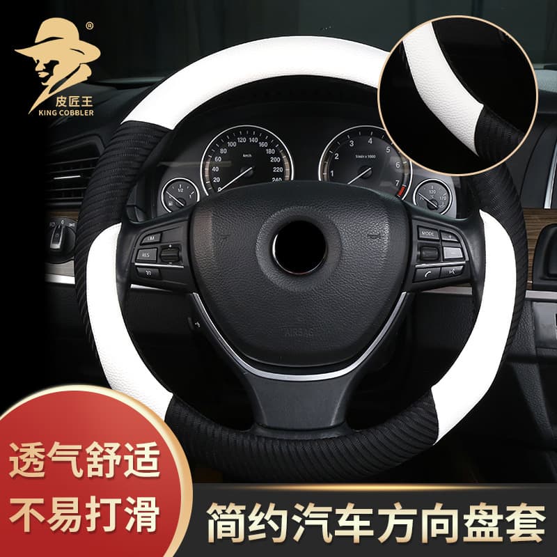 Cross-border wholesale car handlebar cover PU ice silk color car steering wheel cover universal fashion splicing handlebar cover for all seasons