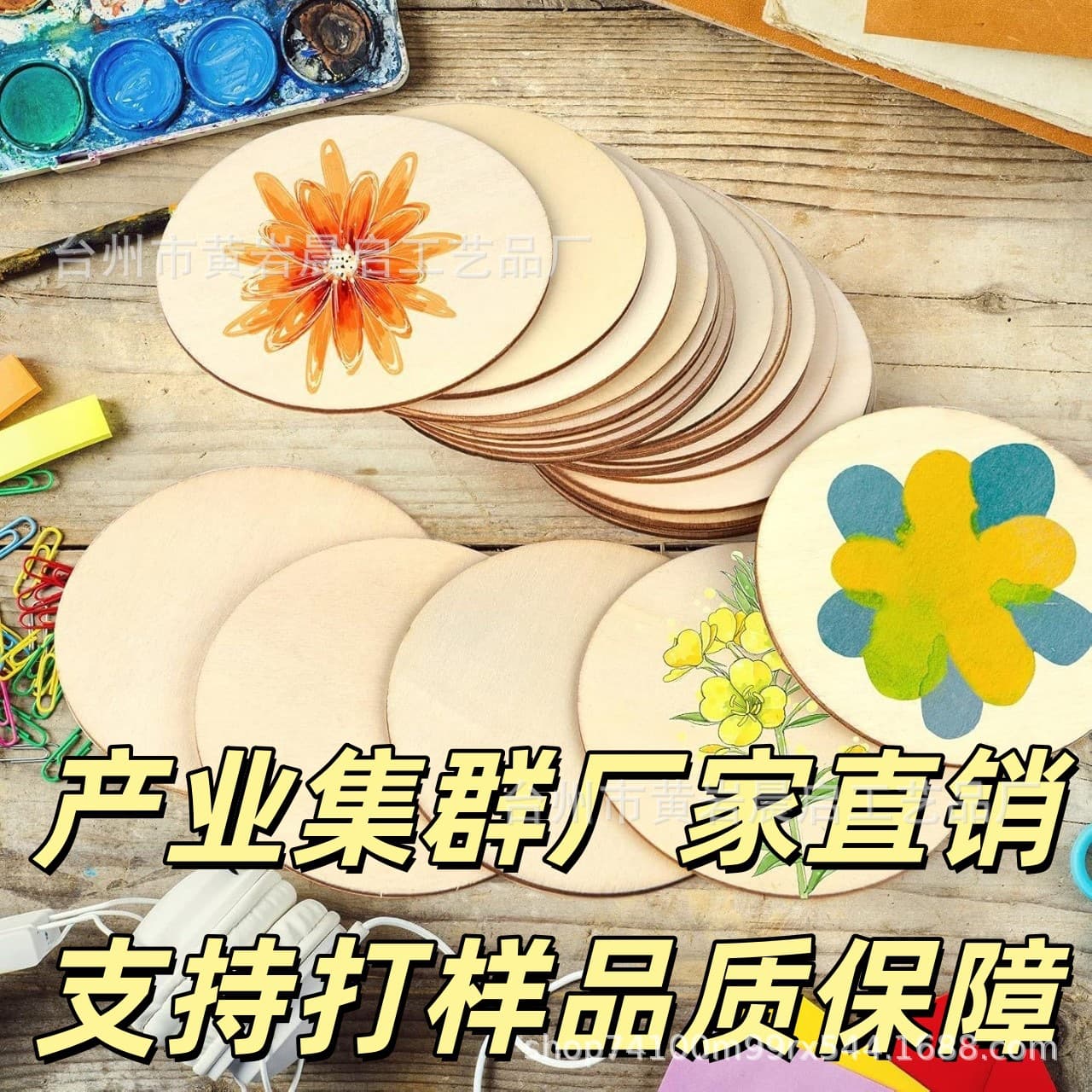 Round Wood Pieces DIY Craft Materials Hand-Painted Wood Slice Art Natural Wood Decorative Boards Round Model Materials Photography Props