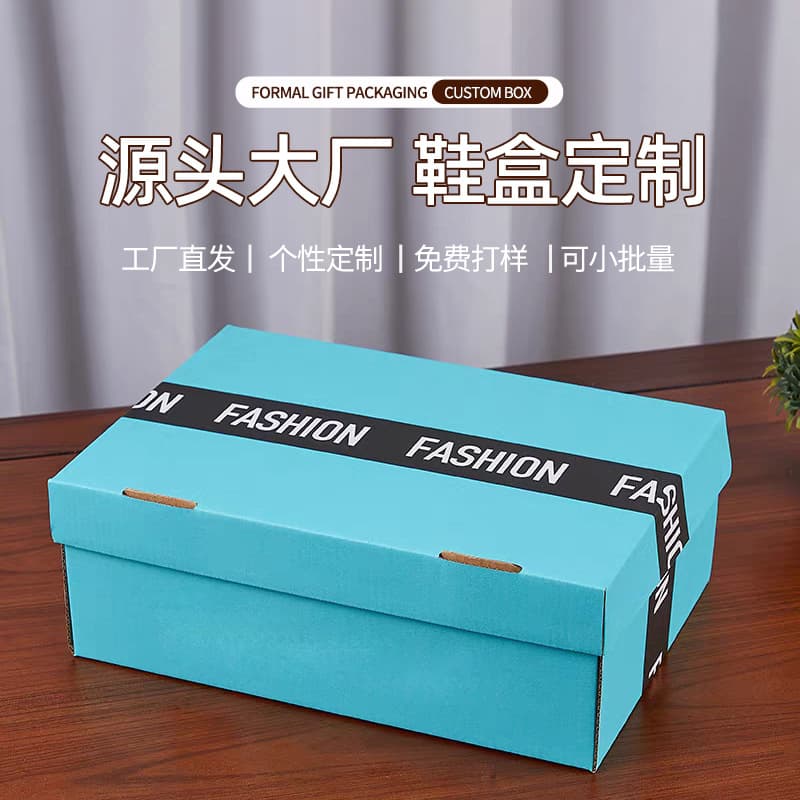 Shoe Box Paper Box Color Printing Kraft Folding Flip-Top Empty Box Express E-commerce Shoe Packaging Box Design Customization