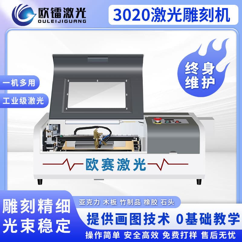 3020 Laser Engraving Machine Portable Small Mobile Phone Film Cutting Machine Acrylic Wood Board Leaf Leaf Carving Stall