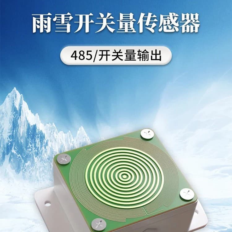 Rain and Snow Sensor, Outdoor Long-Term Operation Gold Ant Switch Output Industrial Transmitter