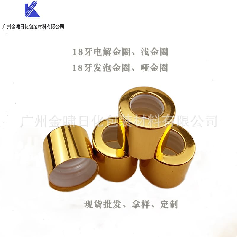 Spot 18 tooth mouth essential oil bottle cap essence ring electrolytic polished gold ring dumb gold ring can be equipped with a rubber dropper