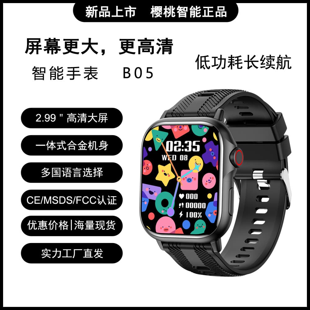 B05 Smart Watch English Version with True Heart Rate Monitoring, Multi-language Support, Bluetooth Calling for Cross-border E-commerce Wholesale