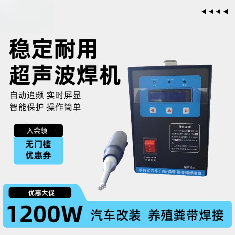PP Belt Welding Machine Ultrasonic Plastic Welding Machine Handheld Ultrasonic Welder Ultrasonic Spot Welder