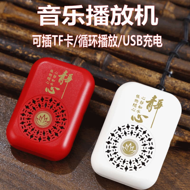 New Mini Player External Pendant Single-loop Built-in 36 Classic Tracks Charging Elderly Phonograph