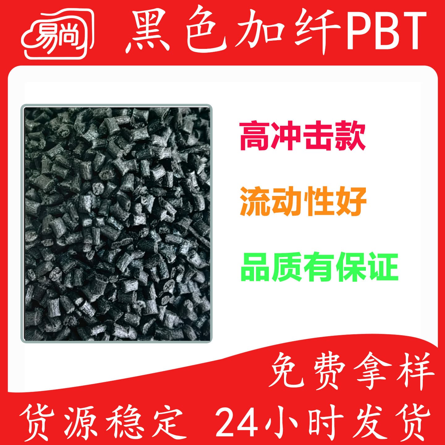 Black PBT Granules with 30% Glass Fiber Recycled Material High Impact Good Fluidity Strong Toughness Easy Molding Long-term Stock