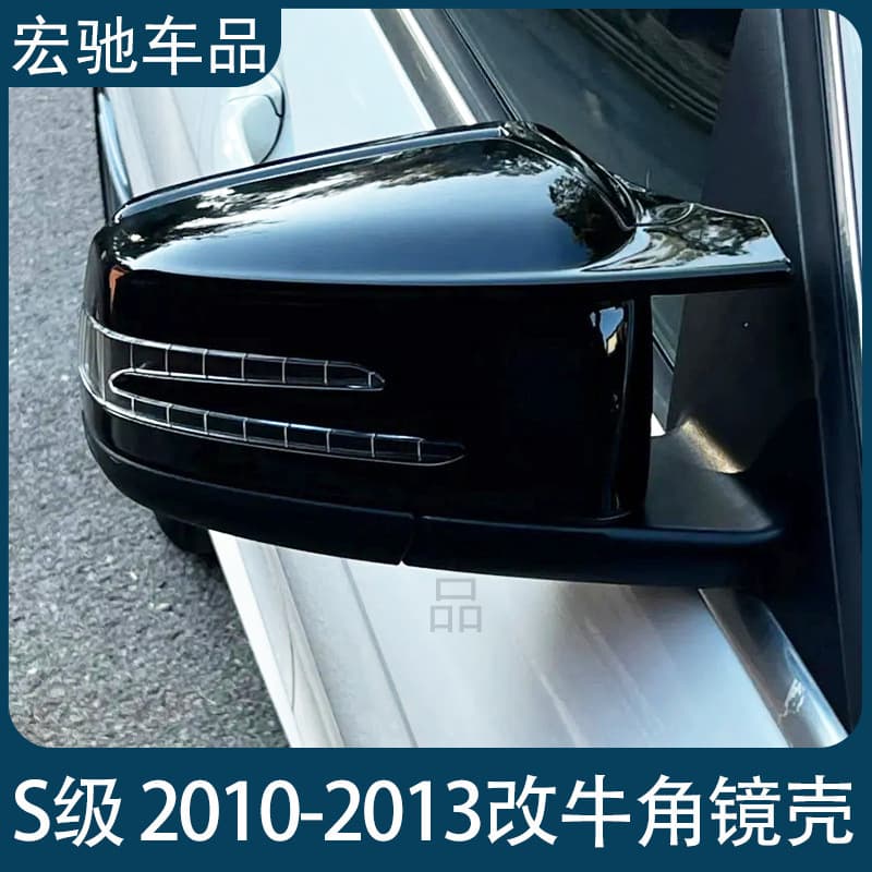Drop Shipping Fit for Mercedes-Benz S-Class 2010-2013 W204 Replacement Gloss Black Carbon Fiber Texture Bull Horn Rear