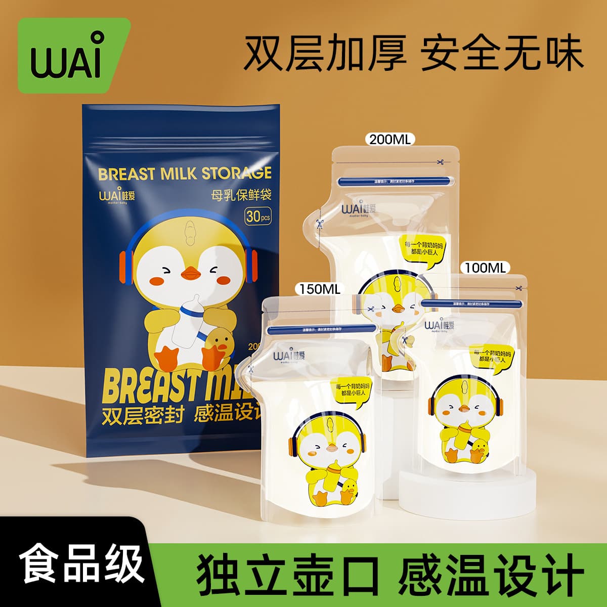 Wow love temperature-sensing breast milk storage bag disposable packaging sealed fresh-keeping bag portable out-going refrigerated freezer sealed bag