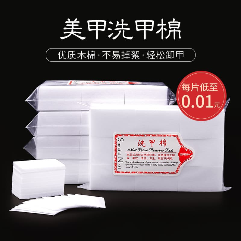 Nail Polish Remover Pads, Hard, Lint-Free, Disposable Nail Cotton, Nail Art Supplies and Tools