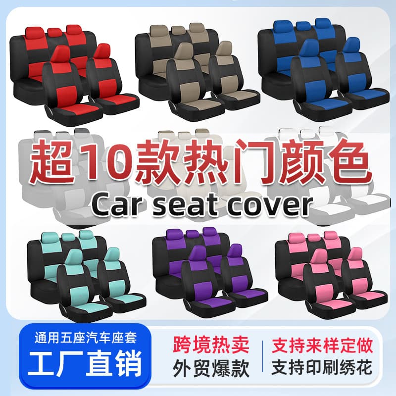 Hot Selling 5-Seat Car Seat Cover Set, Universal Fit, All-Season, Full Coverage Fabric Seat Covers, 9-Piece Set