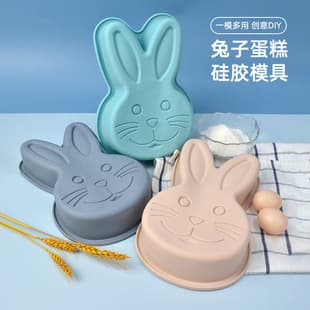 Cross-border Stock New Cake Mold Rabbit Shape Silicone Cake Baking Pan Cartoon Rabbit Cake Pan Cake Baking Household