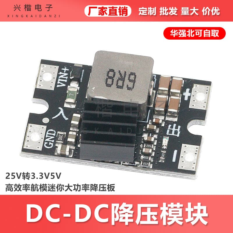 DC-DC Step-Down Module 25V to 3.3V/5V, High Efficiency, Mini 12V to 5V 8A High Power Step-Down Board for RC Models