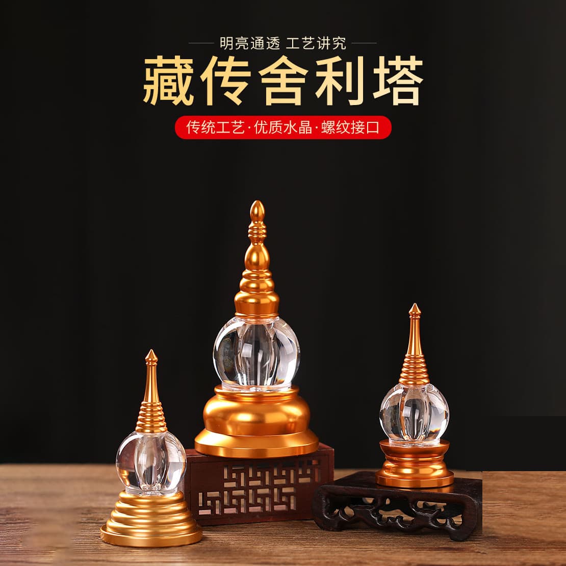 Crystal Stupa Bodhi Pagoda for Enshrining Tibetan-style Relics, Gau Bottle Transparent Desktop Ornament Treasure Vase