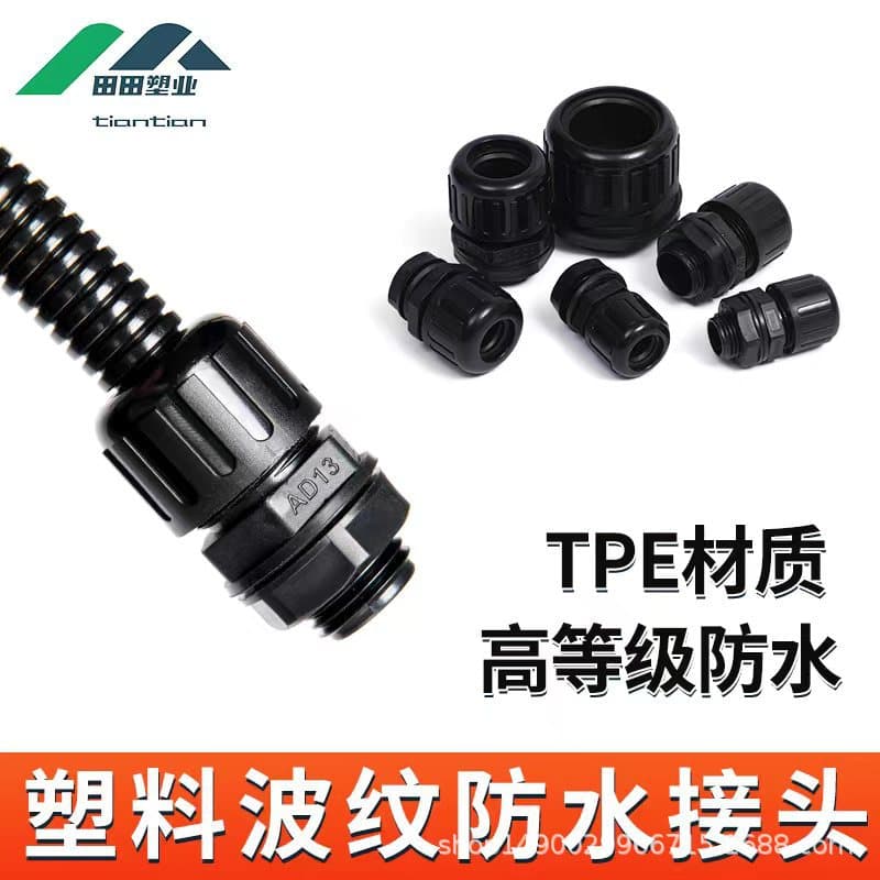 Nylon cable waterproof connector distribution box plastic cable fixing head gland sealing gland metric M type