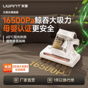 UWANT Youwang Mite Remover Mite Bedroom Home Vacuum Cleaner Fragrance Sterilization Sunlight M300se Enhanced Version