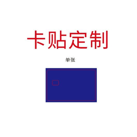 New cross-border export ultra-thin decorative waterproof customizable card sleeve/bank card sticker