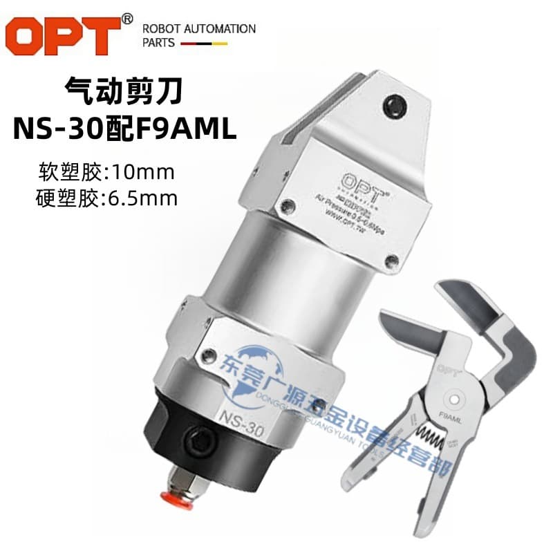Taiwan OPT pneumatic shear NS-30 with F9CT F9CTL F9LW F9AMR F9AML blade head, air shear head