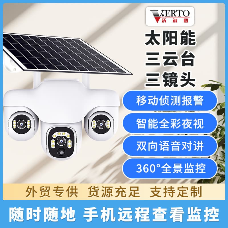 Cross-border low-power V380 outdoor surveillance camera with no network or power supply, 4G three-ball rotating solar panel.
