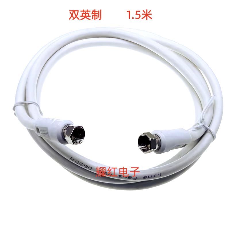 Direct selling cable TV digital TV subscriber line TV line double F British head 1.5 meter cable connector