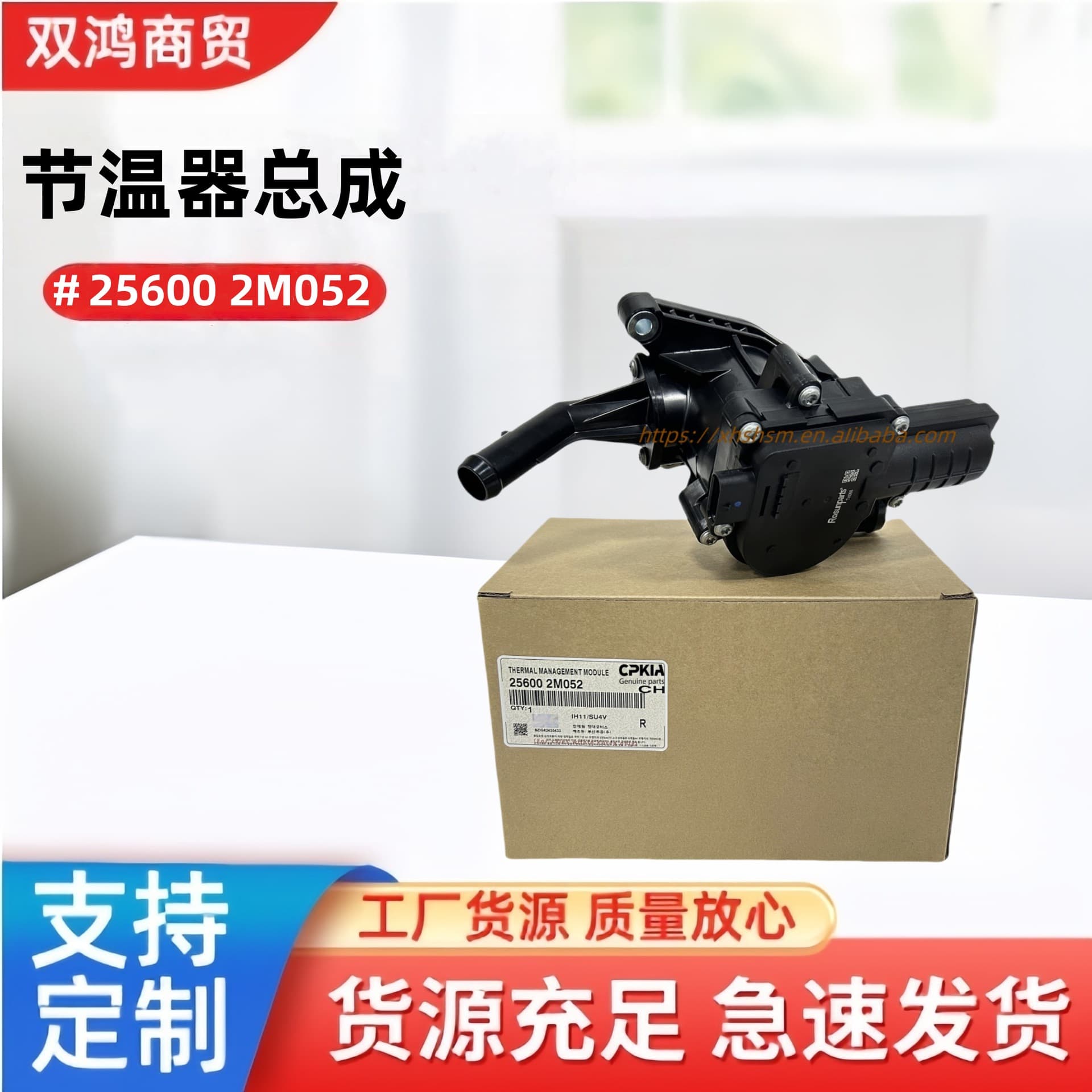 25600-2M052 Fits Hyundai Kia Thermostat Housing Electronic Thermostat Assembly 256002M052