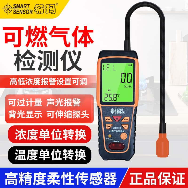 CEM ST8800C Digital Display Combustible Gas Detector Portable Gas Leak Detector for Coal Gas, Natural Gas, and Biogas