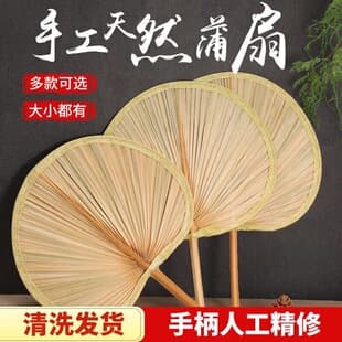 Fan Large Plantain Leaf Fan Old-Style Home Jigong Fan Kui Fan New Style Palm Leaf Fan Summer Dance BBQ Fan