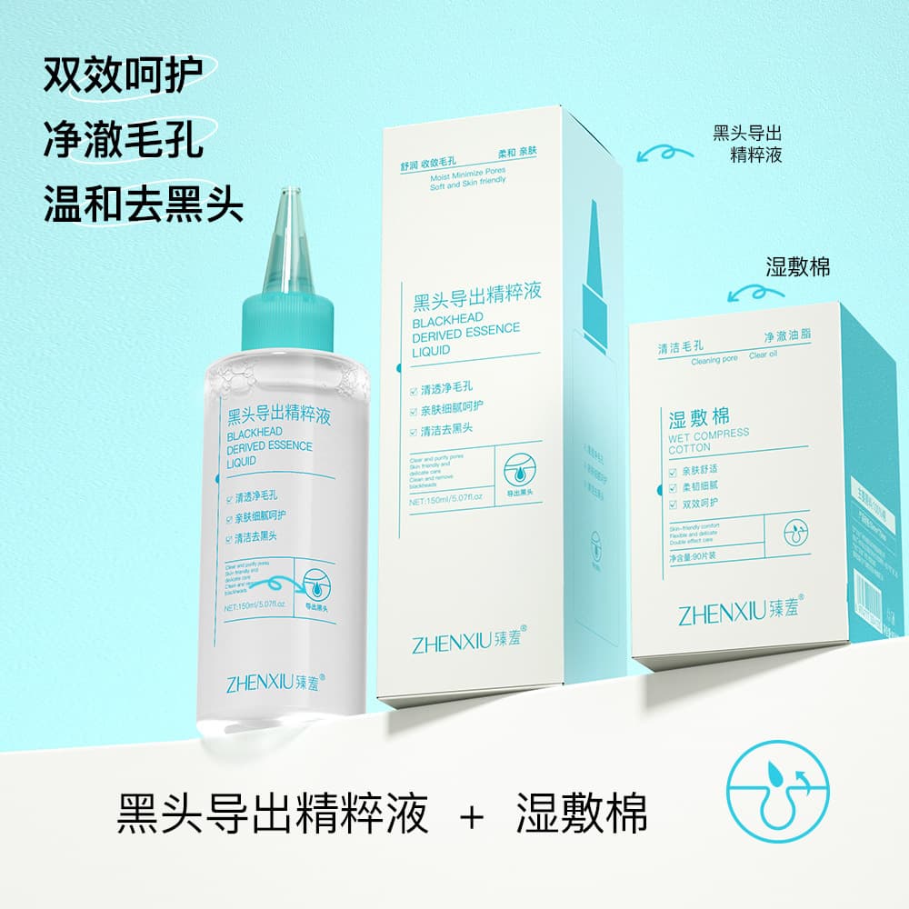 Zhen Sha Blackhead Exporting Essence Gentle acne removal and pore shrinking water wet compress cotton for hair replacement
