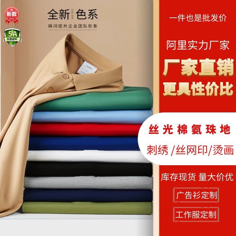 High-end 5A antibacterial polo shirt corporate work clothes men's embroidered logo short-sleeved t-shirt lapel advertising shirt