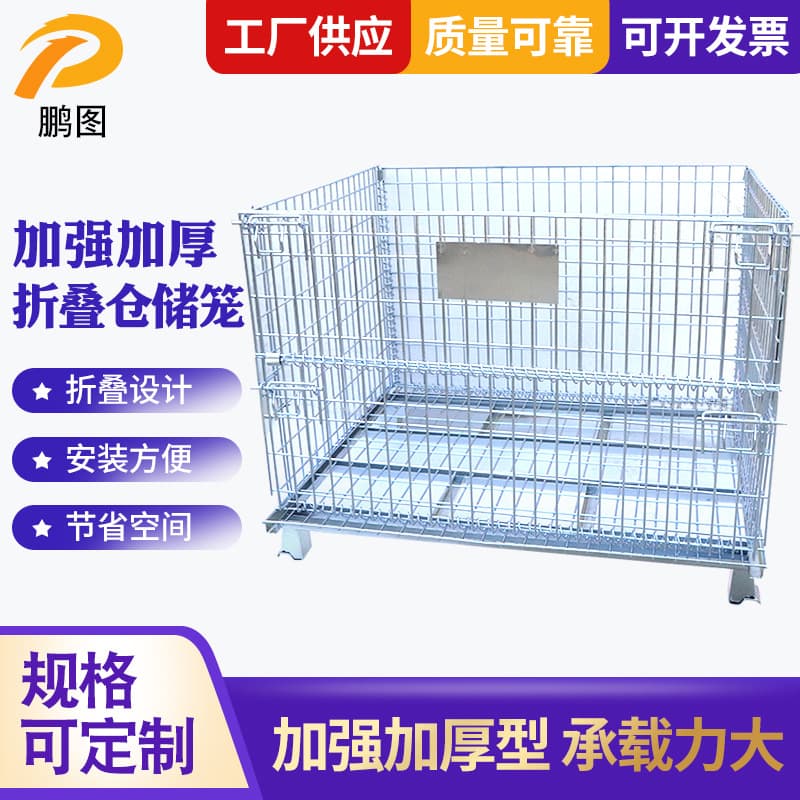 Factory Supply Metal Storage Cage Iron Frame Mobile Stacking Storage Transport with Rollers Foldable Storage Cage