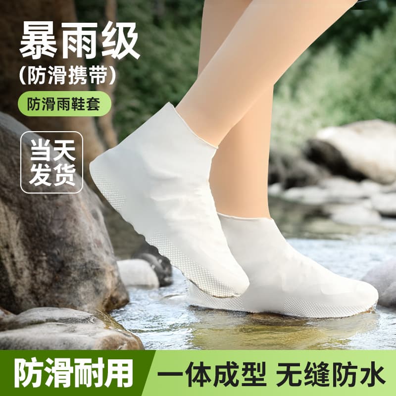 Waterproof shoe covers, indoor silicone anti-slip rain shoe covers, thickened and wear-resistant silicone rain shoe covers, unisex rain boot covers