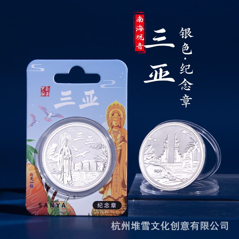 Sanya Commemorative Badge Silver Guanyin Coin Nanshan Cultural Tourism Zone Wuzhizhou Island West Island Hainan Souvenir