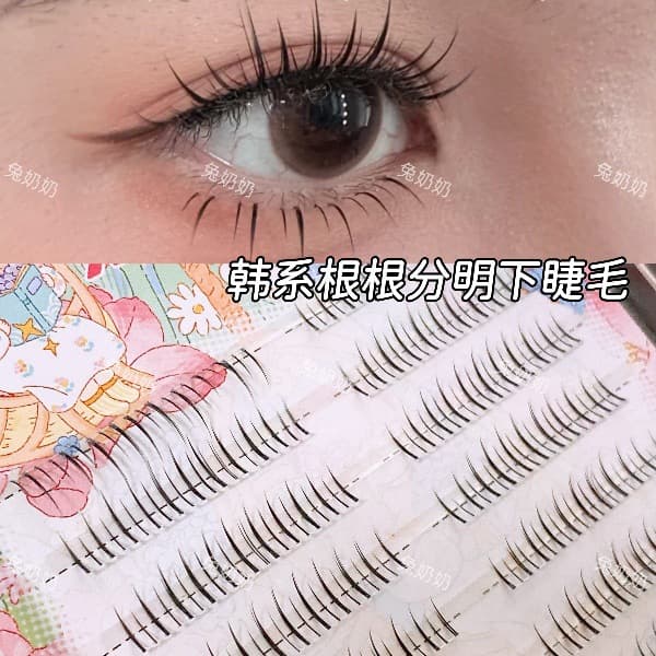 Rabbit Grandma X24 Korean Makeup Versatile Lower Lashes Segmented Large Capacity Delicate Natural Look Transparent Band