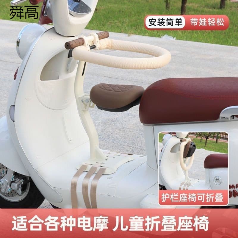 Electric scooter child front seat universal baby battery-powered safety seat foldable child