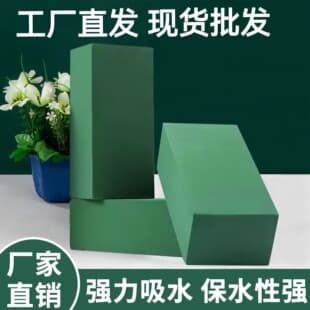 Custom Floral Foam for Fresh Flowers, Dried Flowers, and Flower Arranging - Floral Foam Blocks for Florist Shops, Wholesale Bulk, Factory Direct