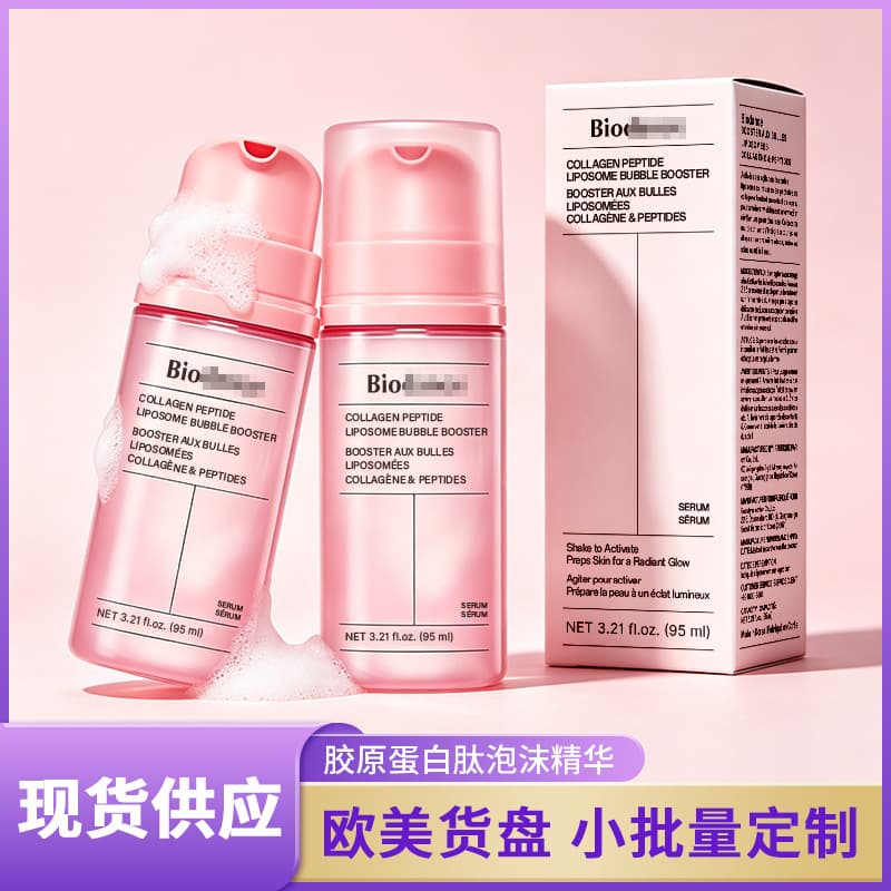 Cross-border OY hot-selling Collagen Bubble Booster collagen peptide bubble essence 95ml firming repair
