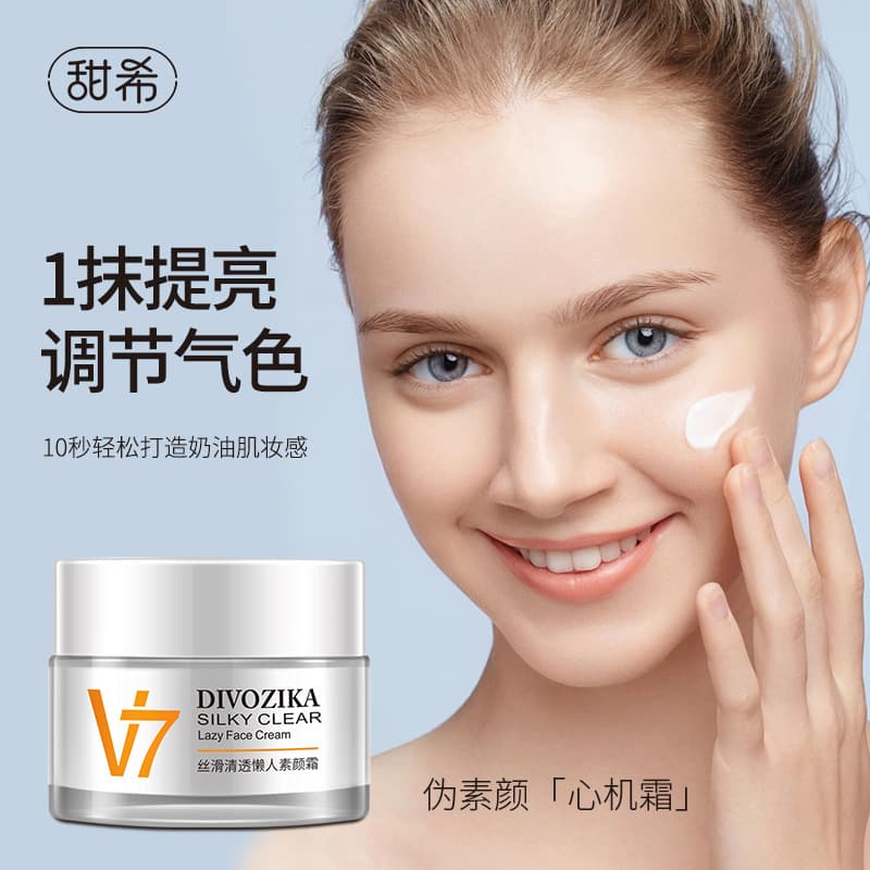 Tianxi V7 plain cream moisturizing face cream moisturizing skin care lazy cream sheep oil moisturizing plain cream wholesale