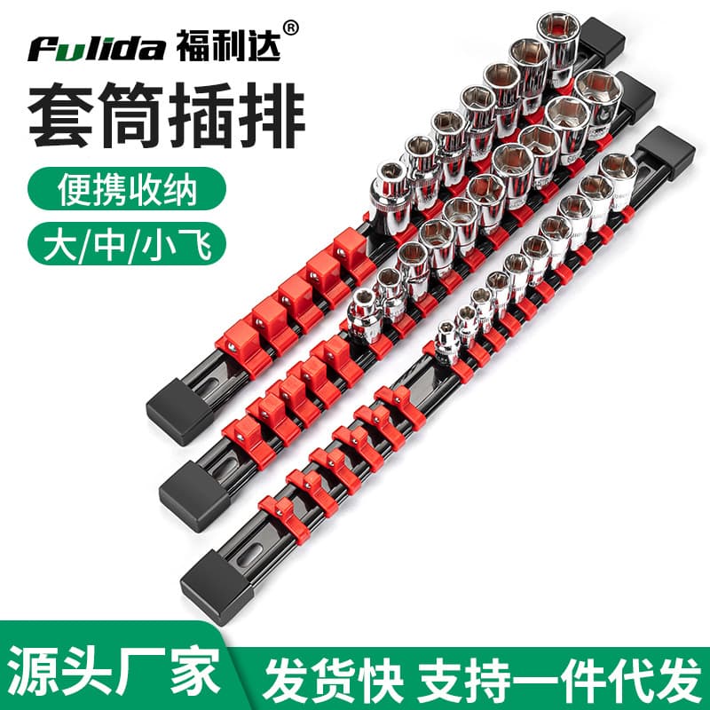 Socket Head Storage Rack Socket Holder Clip Box Bit Holder Rail Strip Large, Medium, Small Drive Organizer Placement Card