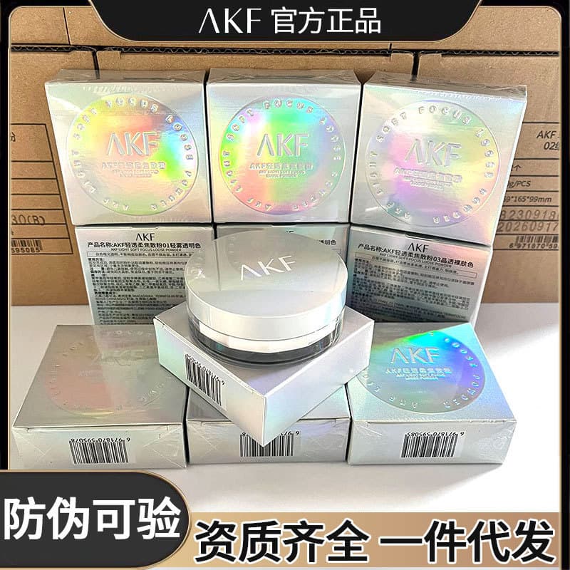 AKF Loose Powder Laser Light Translucent Oil-Controlling Setting Powder Long-lasting and Not Easy to Take Off Loose Powder Cookies for Oily Skin