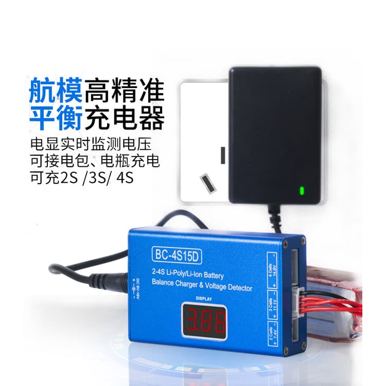 2-4S lithium battery balance charge BC-4S15D charger high-precision electronic display soft bullet gun B4 charger