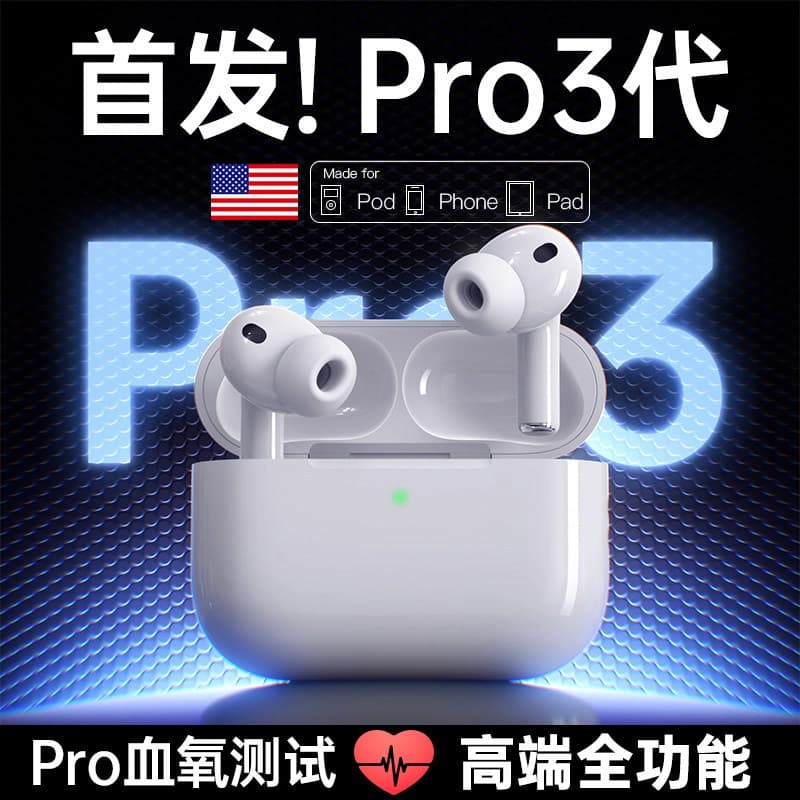 Huaqiangbei Pro 3rd Gen Bluetooth Earphones 2026 New Model Heart Rate Translation Active Noise Cancellation High Sound Quality Genuine
