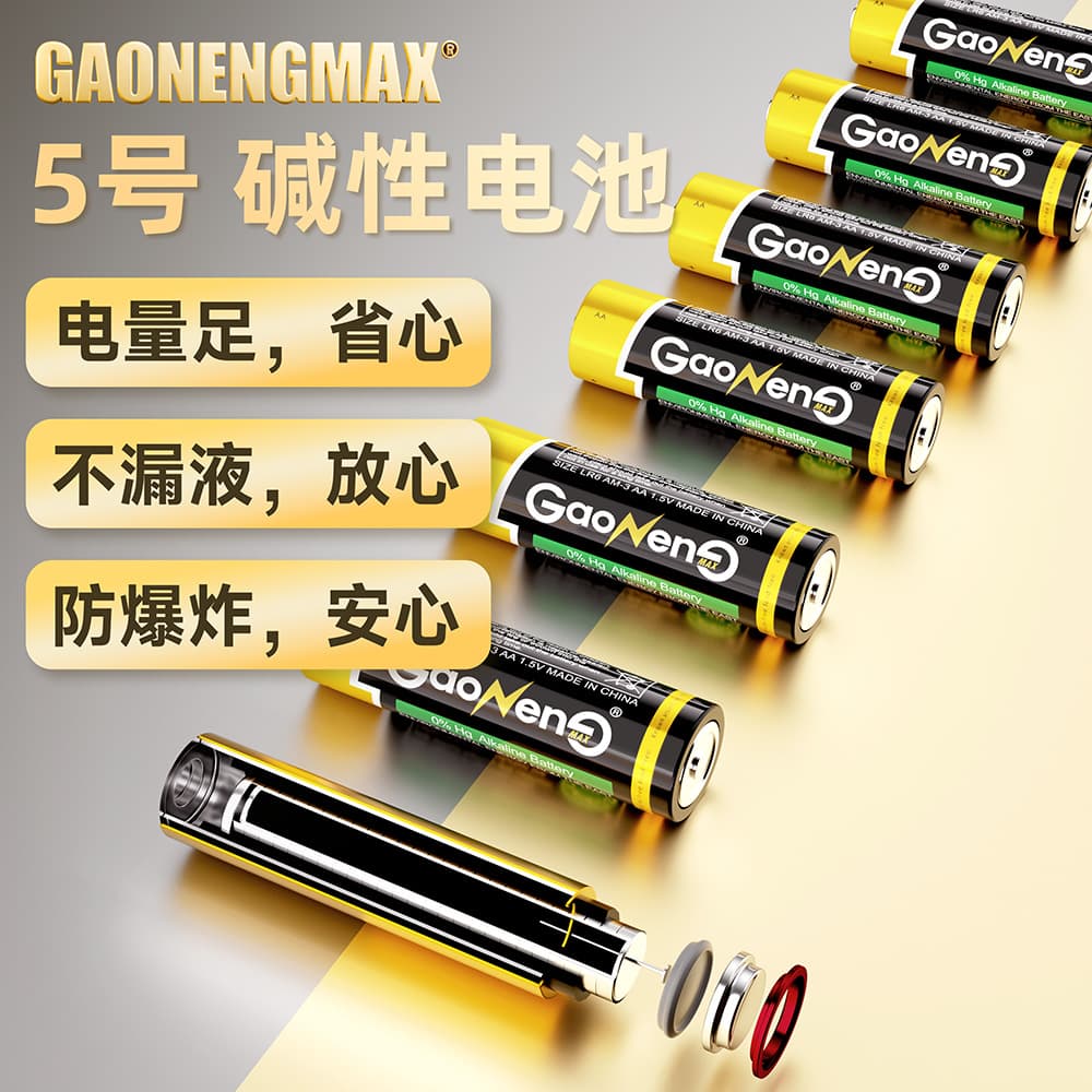 Factory Direct Supply AA Alkaline Battery LR6 Remote Control Car Toy Alkaline Battery AA Battery Wholesale