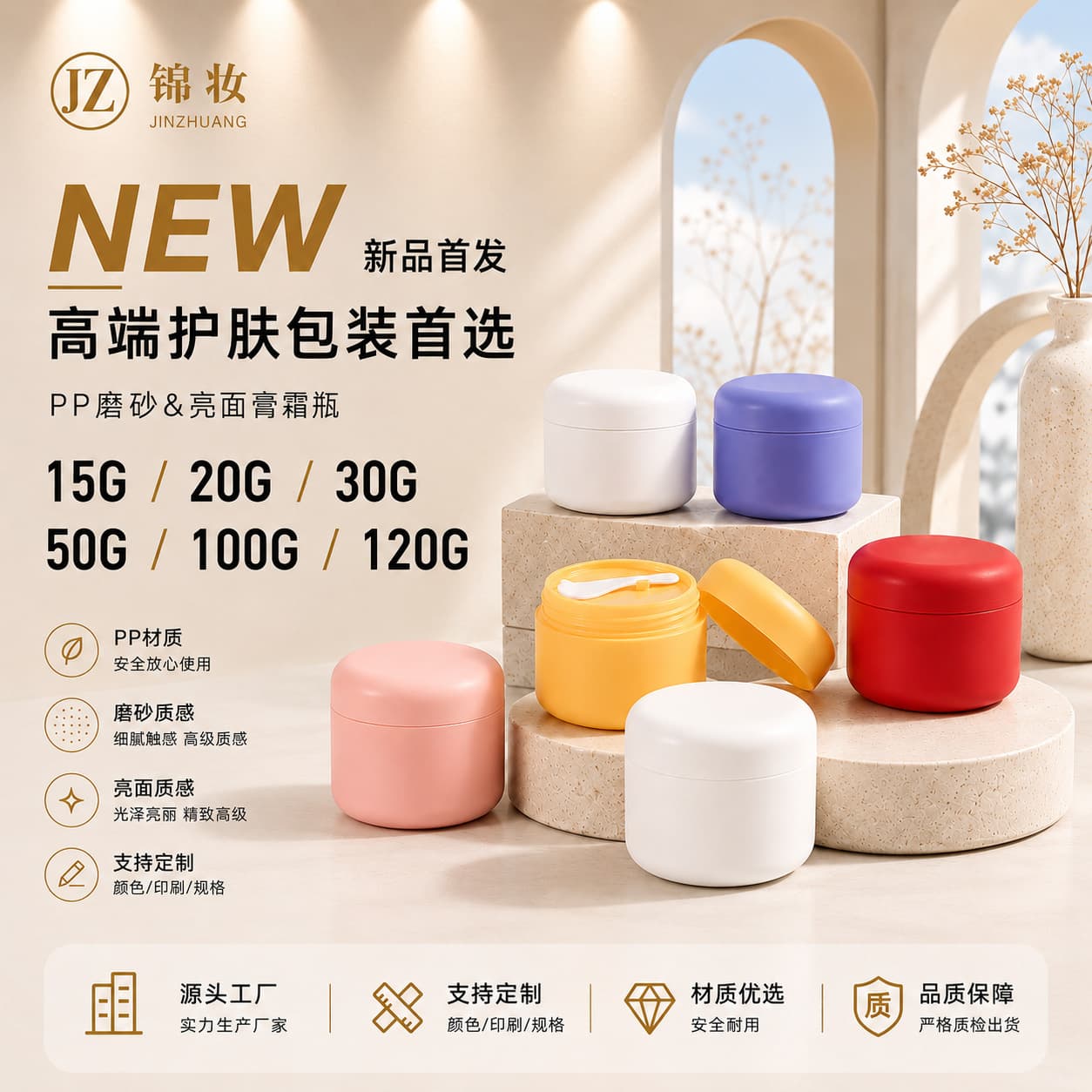 Mask jar with spoon packaging material pp cream bottle 15g20g30g50g100g120g frosted double layer cream bottle
