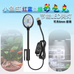 Small Aquarium Clip Light Betta Tank USB Plug High Brightness Aquarium LED Energy-Saving Lighting Plant Tank Supplemental Light Small Clip Light