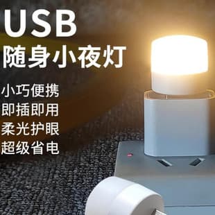 Desk Lamp Night Light Bedroom Sleep Baby Feeding LED Power Bank Plug-in Energy-saving Eye-care USB Bedside Lamp