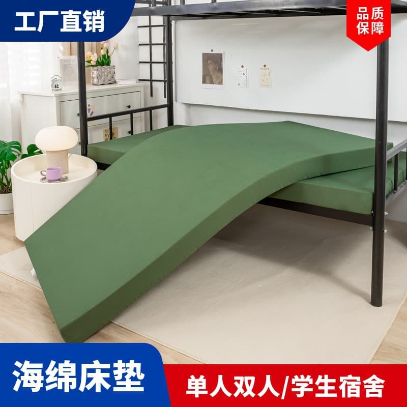Military Green Mattress High Density Sponge Soft Pad Training Camp Mat Single Student Dormitory Bunk Bed Sponge Pad