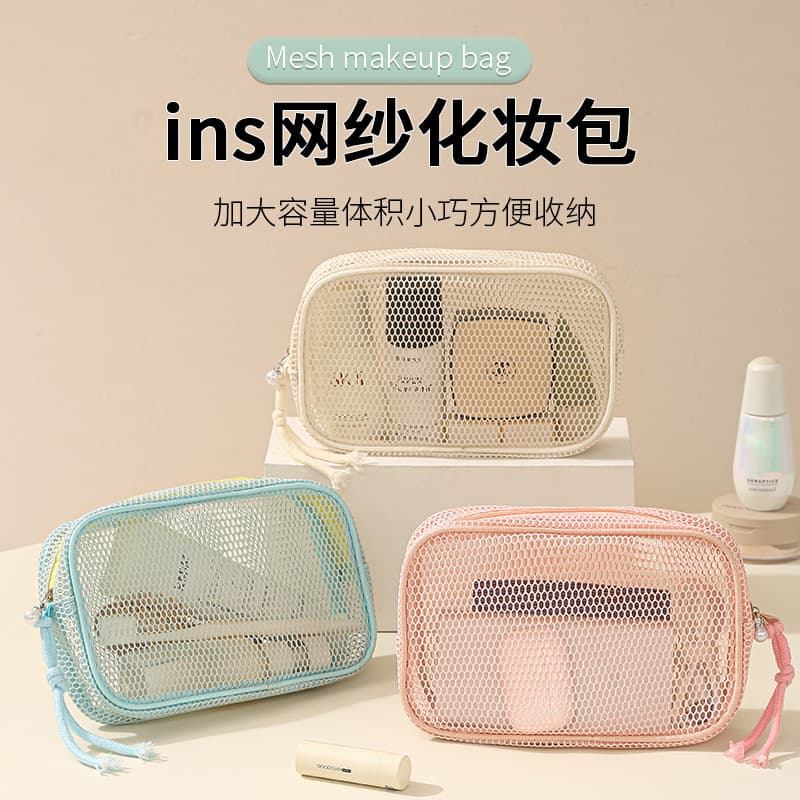 Summer Mesh Makeup Bag High-Appearance Colorful Tofu Bag Cosmetic Storage Bag Travel Portable Sundries Storage Bag