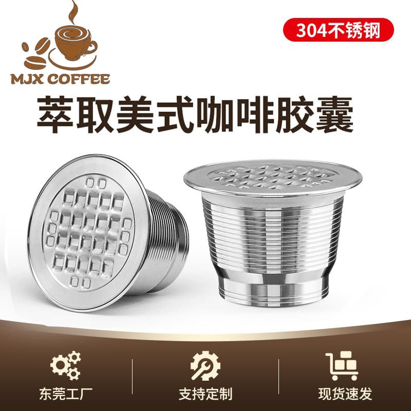 Nestlé Stainless Steel Coffee Capsule Square Hole Nespresso Recycling Multi-Fat Coffee Filter Cup